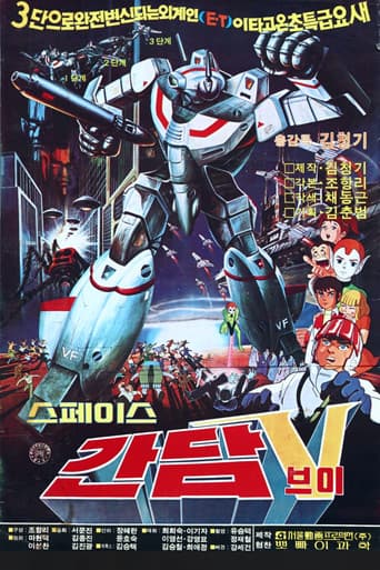 Poster for Space Gundam V