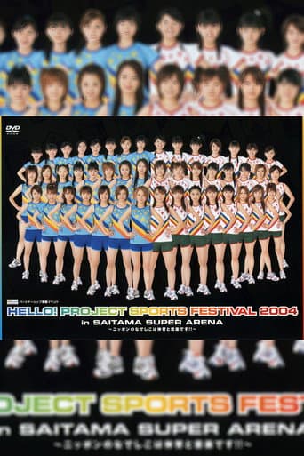 Poster for Hello! Project Sports Festival 2004