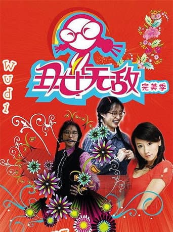 Poster for Season 4