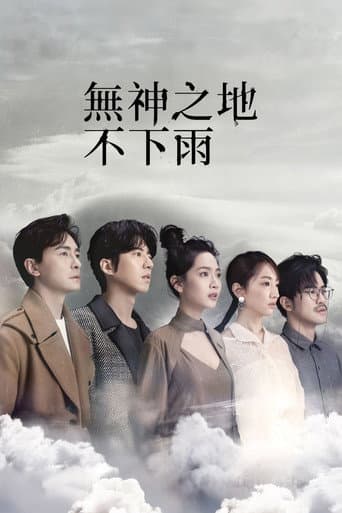 Poster for Rainless Love in a Godless Land