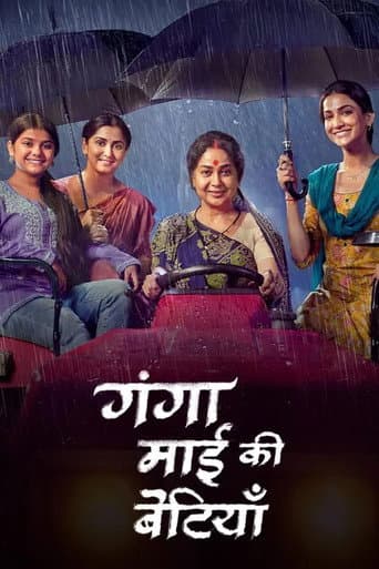 Poster for Ganga Mai Ki Betiyan