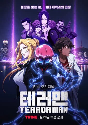 Poster for Season 1