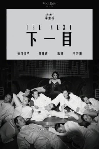 Poster for The Next