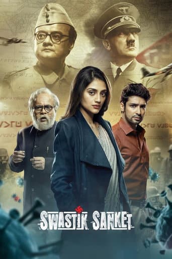 Poster for Swastik Sanket