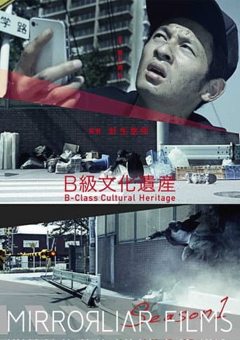 Poster for B-Class Cultural Heritage