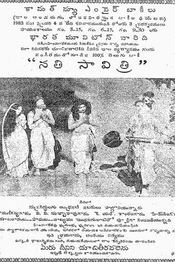 Poster for Savitri