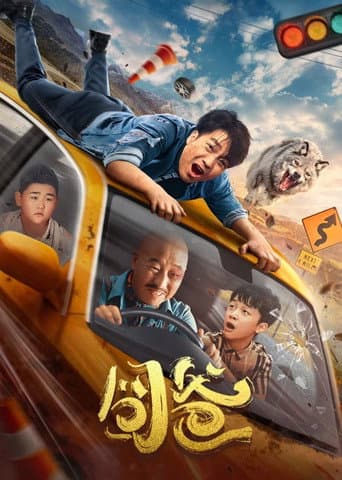 Poster for Lost Dad