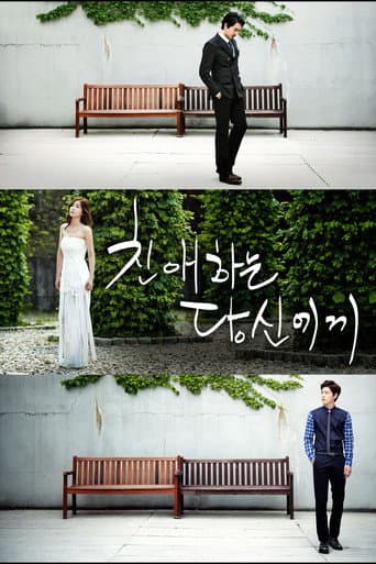 Poster for Beloved