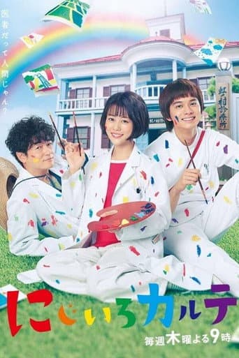 Poster for Season 1
