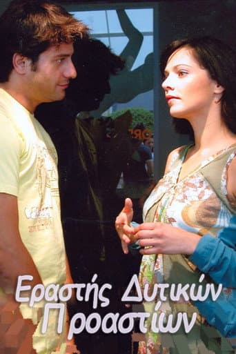 Poster for Season 1