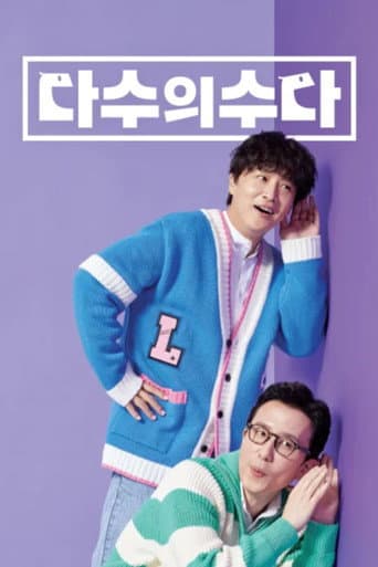 Poster for Season 1