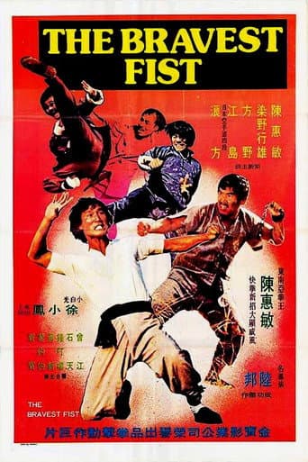 Poster for The Bravest Fist