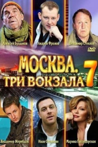 Poster for Season 7