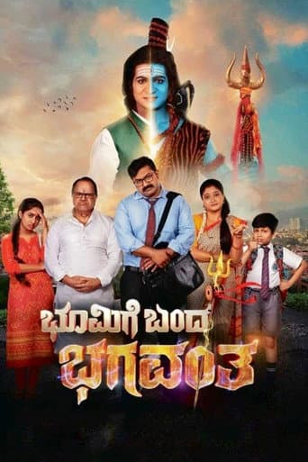 Poster for Bhoomige Bandha Bhagavantha