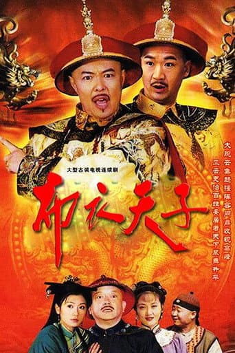 Poster for Season 1