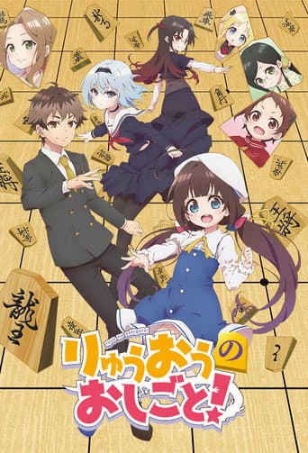 Poster for Season 1