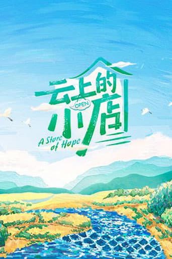 Poster for A Store of Hope