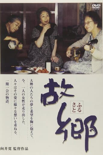 Poster for Hometown