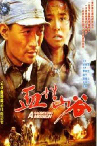 Poster for 血性山谷