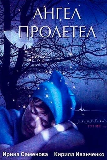 Poster for Angel flew