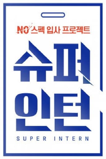 Poster for Super Intern