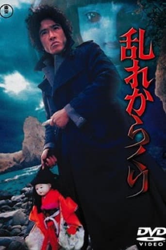 Poster for Murder in the Doll House