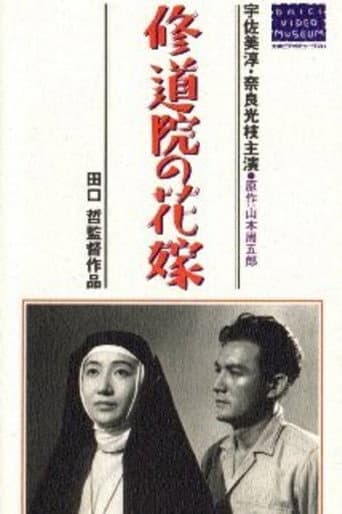 Poster for Convent Bride