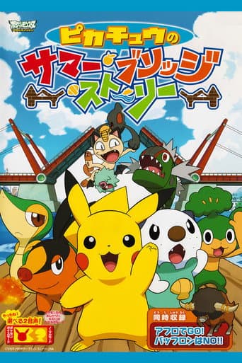 Poster for Pikachu's Summer Bridge Story