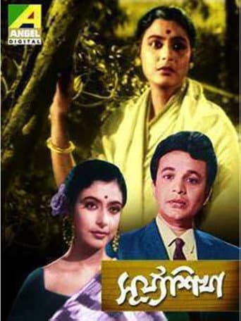 Poster for Surya Sikha