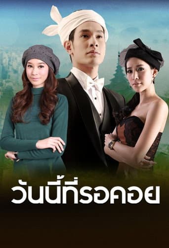 Poster for The End of Waiting