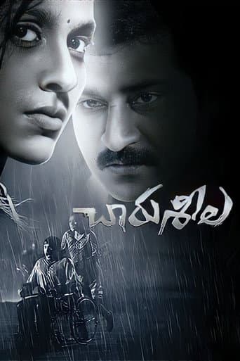 Poster for Charusheela