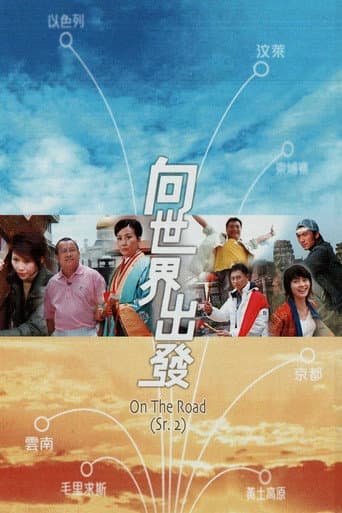 Poster for Season 1