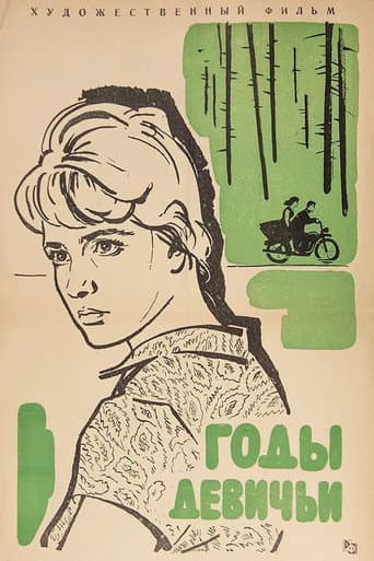 Poster for Girl's Years