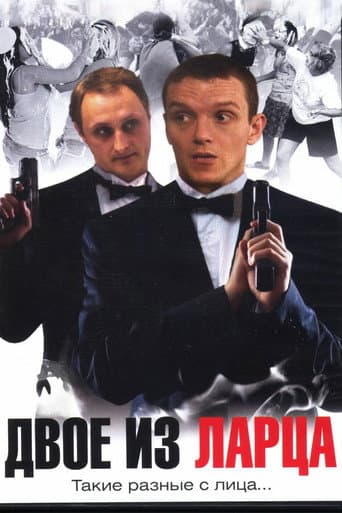 Poster for Season 1