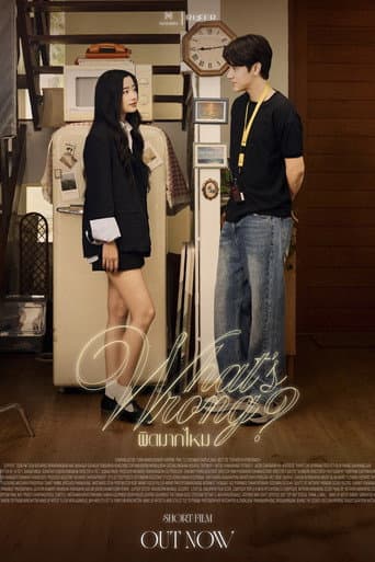 Poster for What’s Wrong?