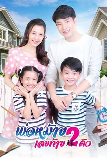 Poster for Season 1