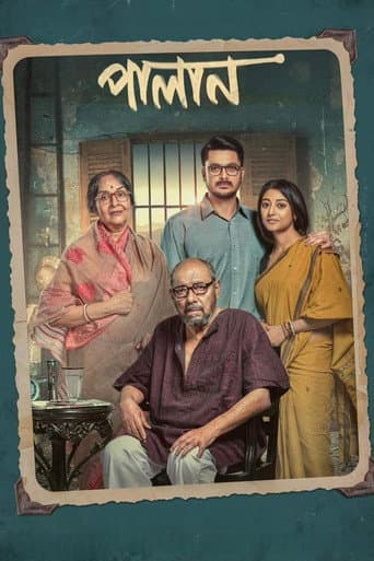 Poster for Palan