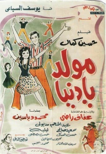 Poster for Life is a Carnival