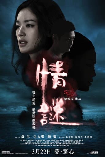 Poster for The Second Woman
