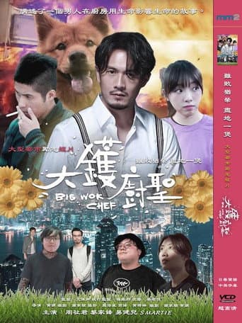 Poster for Big Wok Chef