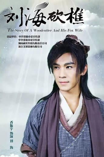 Poster for Season 1