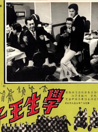 Poster for The Student Prince