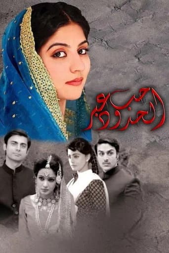 Poster for Dastaan