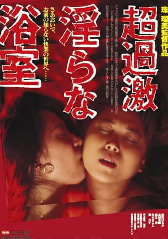 Poster for Extreme! Lesbian Honey Tongue
