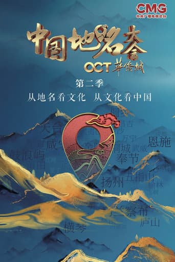 Poster for Season 2