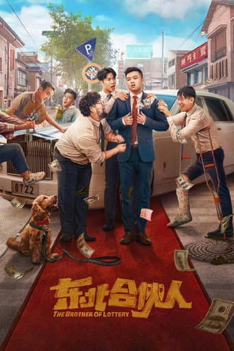 Poster for The Brother of Lottery