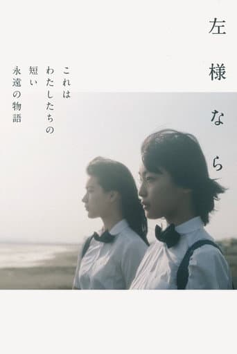 Poster for SAYOUNARA