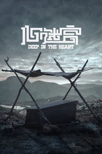Poster for Deep in the Heart