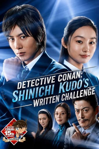 Poster for Detective Conan: Shinichi Kudo's Written Challenge