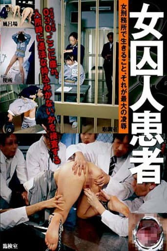 Poster for Female Prisoner Patient